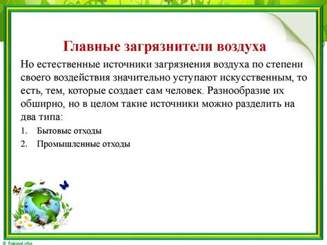 Взаимосвязь груши и рябины - влияние окружающей среды на рост и плодоношение