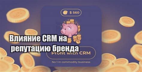 Влияние на репутацию игрового аккаунта