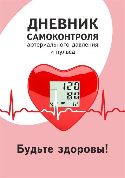 Возможные механизмы связи между применением снотворных и уровнем артериального давления