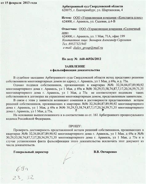 Возможные последствия отсутствия наслушания доказательств в ходе суда