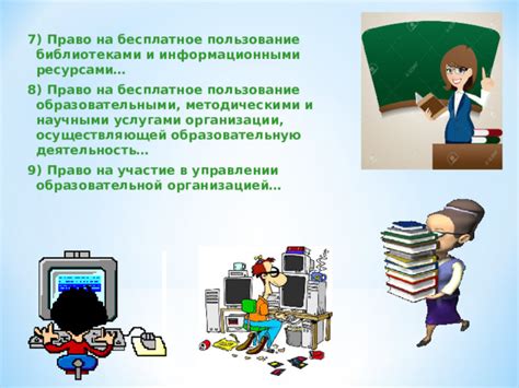 Воспользоваться дополнительными образовательными ресурсами и тьюторскими услугами