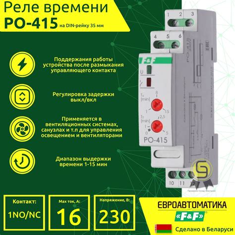 Выбор времени включения и выключения