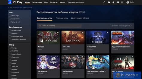 Выбор игры на VK Play