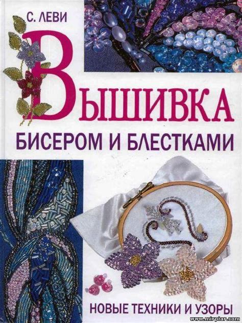 Декорирование и украшение одежды