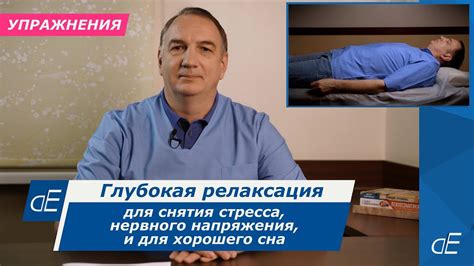 Достижение оптимального отдыха и устранение нервного напряжения