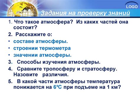 Задания на проверку знаний в области физики
