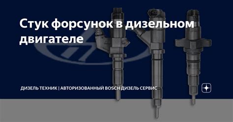 Зачем доверять специалистам при замене инжекторов на дизельном двигателе