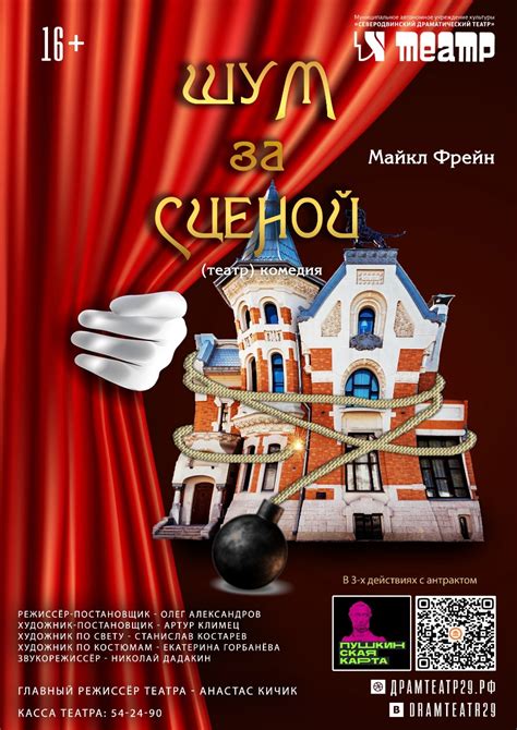За сценой театральной жизни