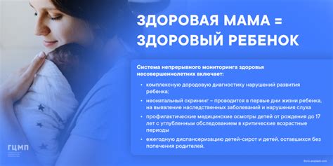 Здоровье матери и ребенка