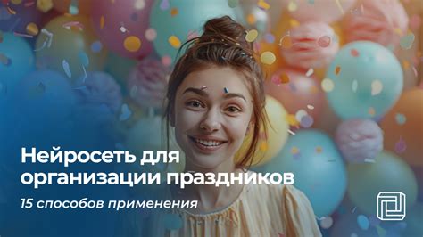 Значимость правильного применения терминов при обозначении праздников