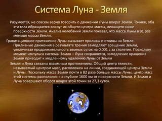 Изучение влияния массы на притяжение на Земле
