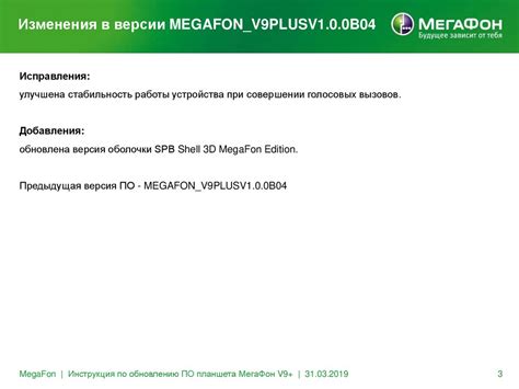 Инструкции по обновлению программного обеспечения