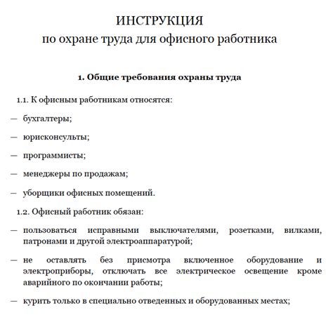 Инструкции по продлению встречи