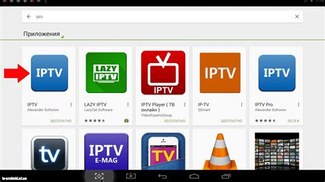 Инструкция создания ссылки на IPTV-лист