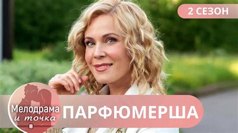 Интриги и разгадка в четвертой серии