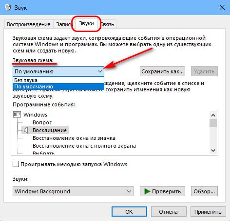 Использование предустановок звуковых настроек