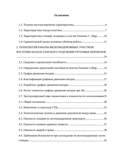 Использование стц 1000 в работе