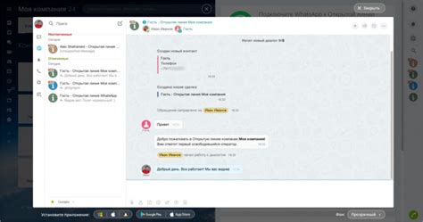 Какие данные можно обменивать через WhatsApp в рамках расследования
