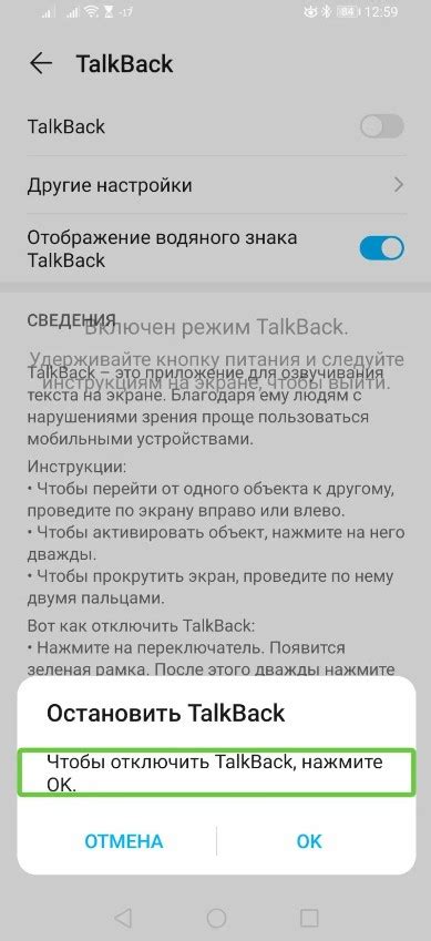 Как отключить на Android устройствах