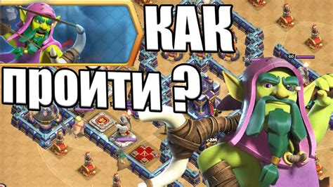 Как пройти испытание победой