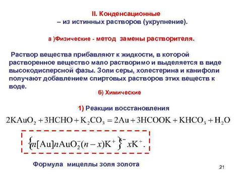 Методы безопасной замены растворителя