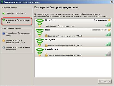 Методы подключения по Wi-Fi и настройка безопасности