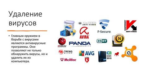 Методы удаления вируса amd.exe