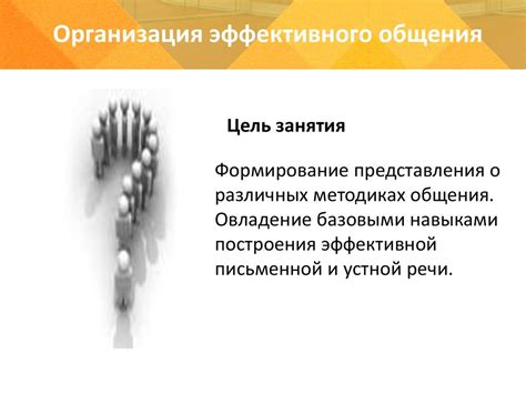 Навыки эффективного общения: основа успешной дискуссии