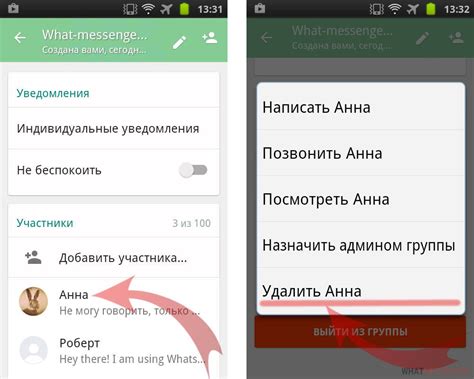 Найдите контакт или группу для демонстрации