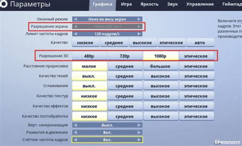 Настройка параметров игры