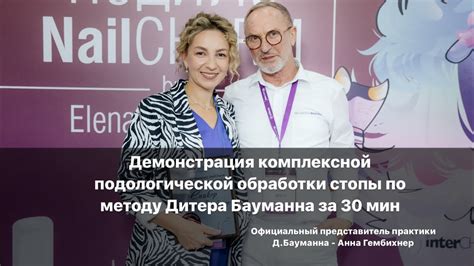 Обработка по методу