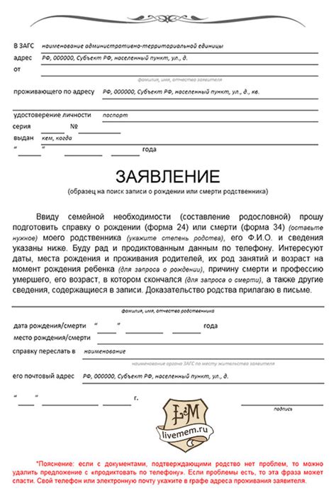 Обращение в архив университета