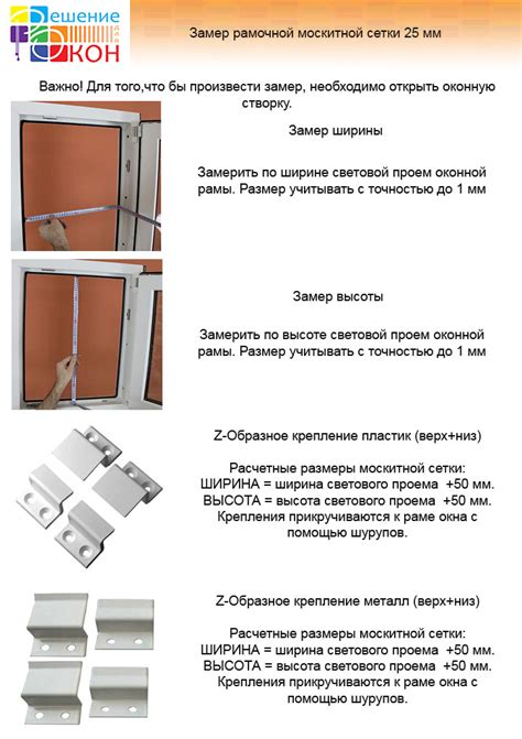 Определение типа крепления