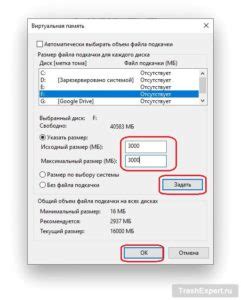 Оптимизация производительности с файлом подкачки