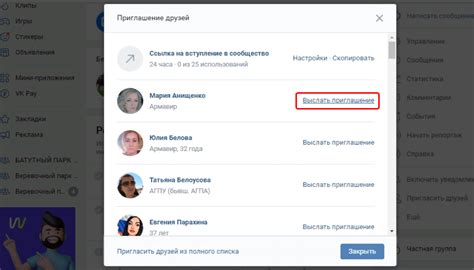 Отправка приглашения на добавление в список друзей