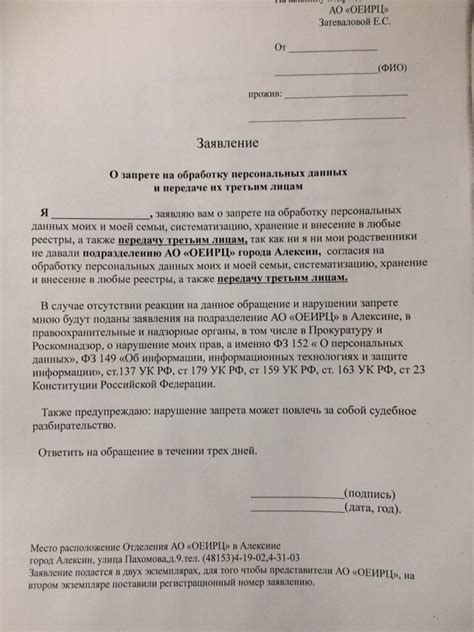 Официальное заявление о запрете