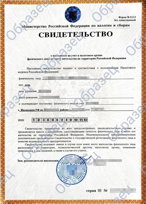 Официальные способы определения даты рождения по ИНН