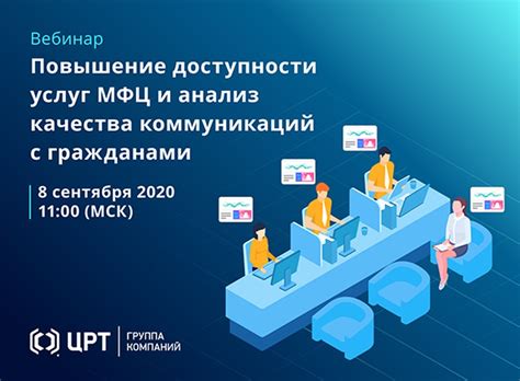 Оценка доступности коммуникаций
