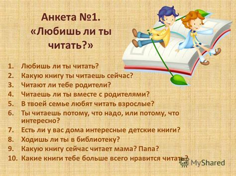 Памяток повторно читать любишь