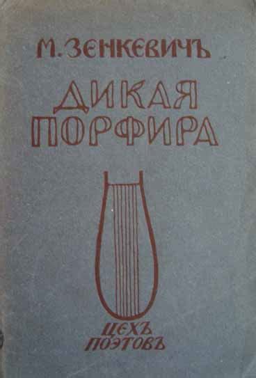 Переносный смысл: тайна молчания музыки