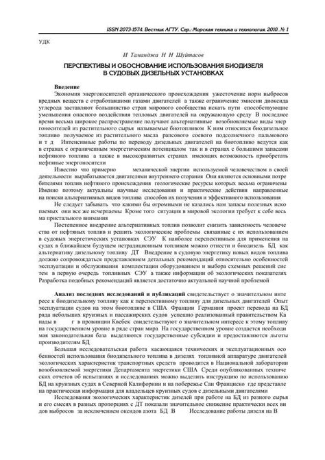 Перспективы и ограничения заключения