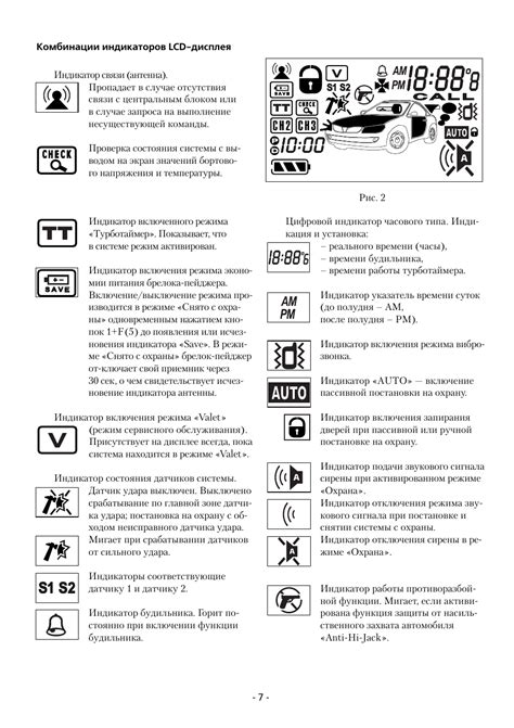 Подготовка к установке пульта охранной системы Шериф 4btx940lcd