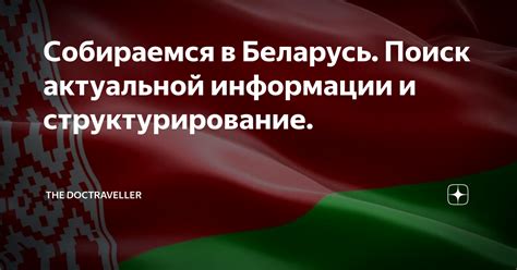 Поиск актуальной информации