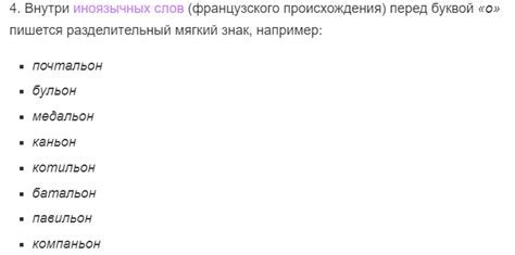 Правила использования твердого знака в русском языке