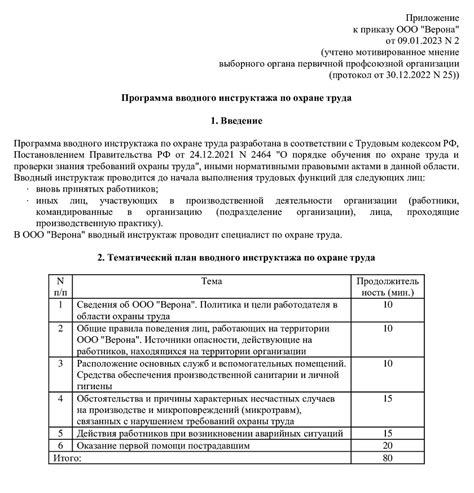 Применение практических ситуаций в процессе проведения предсменного инструктажа