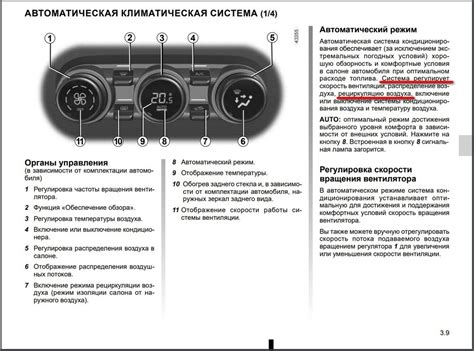 Принцип работы системы климат-контроля в автомобиле Renault Megane 2