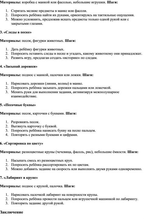 Проверка совместимости с материалами поверхности