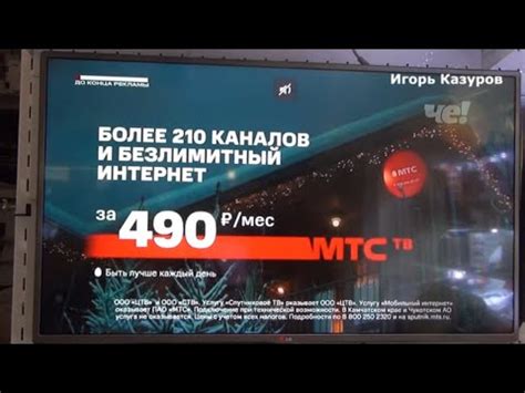 Программное обеспечение для управления настройками МТС кабельного телевидения