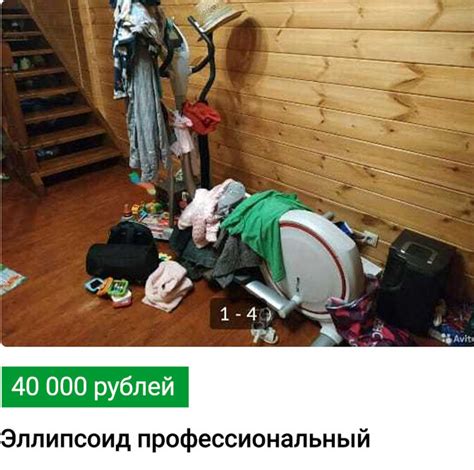 Продажа ненужных предметов