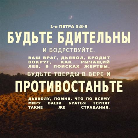Различия в молитвах
